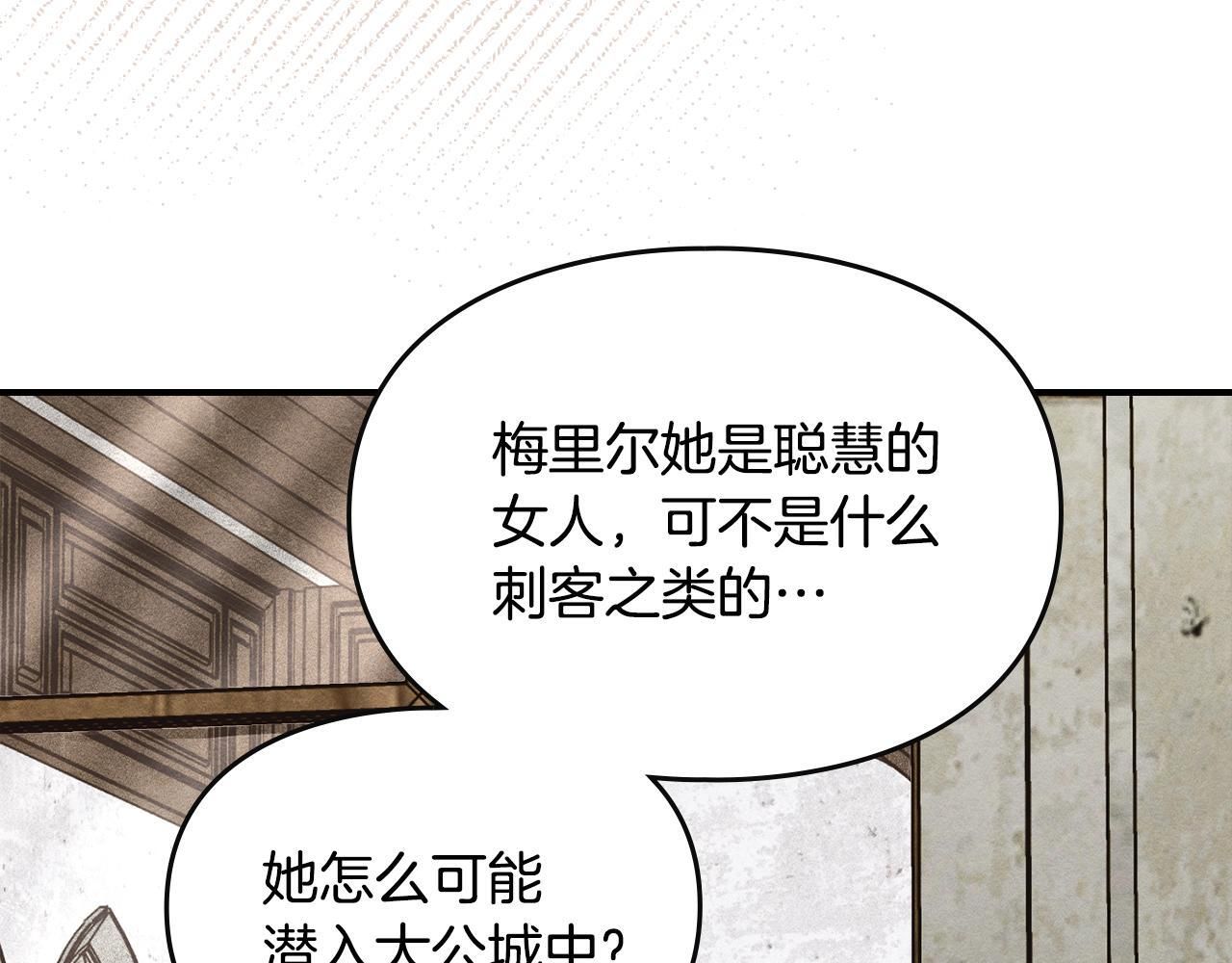 第35话 躲藏的高手 第138页