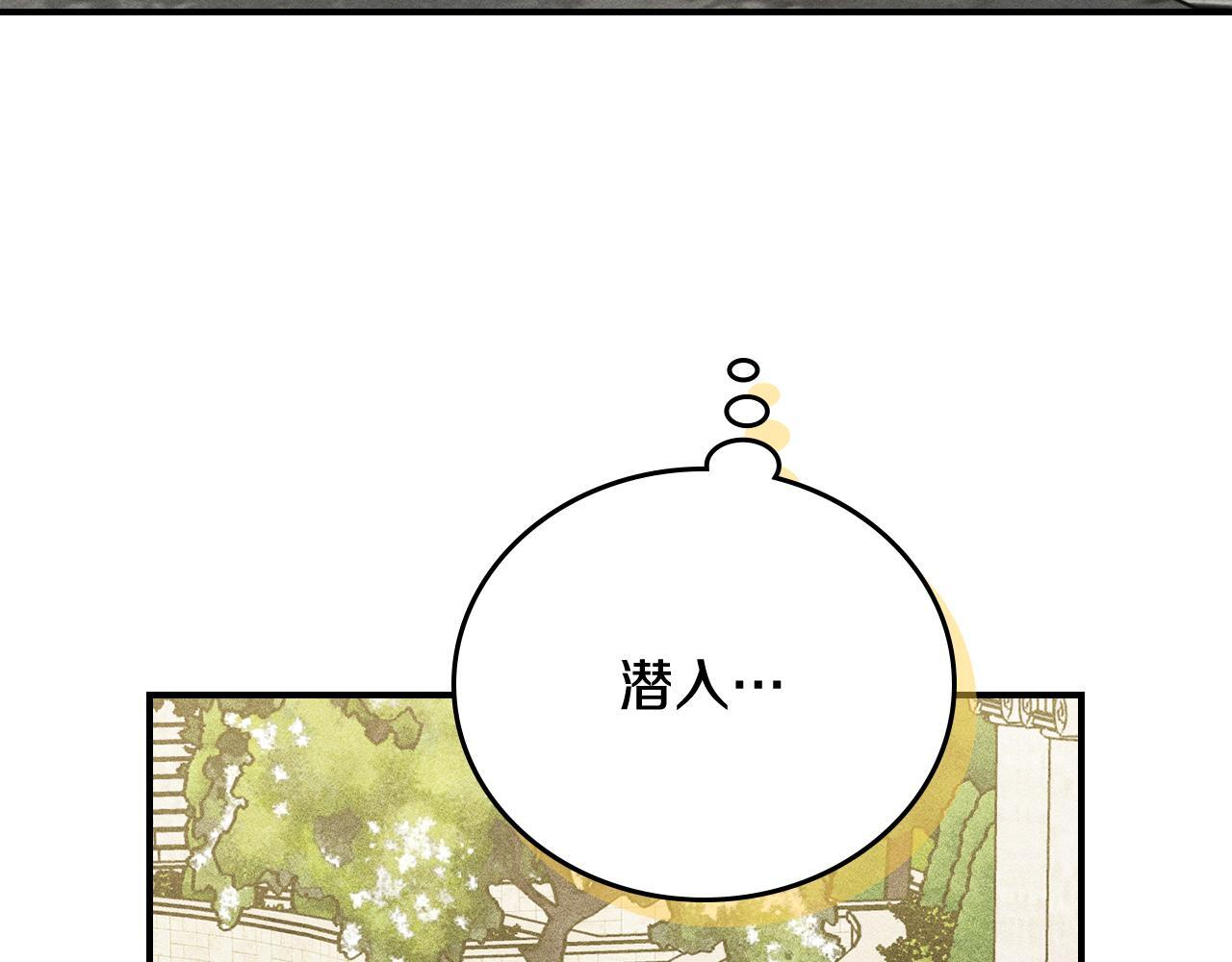 第35话 躲藏的高手 第140页