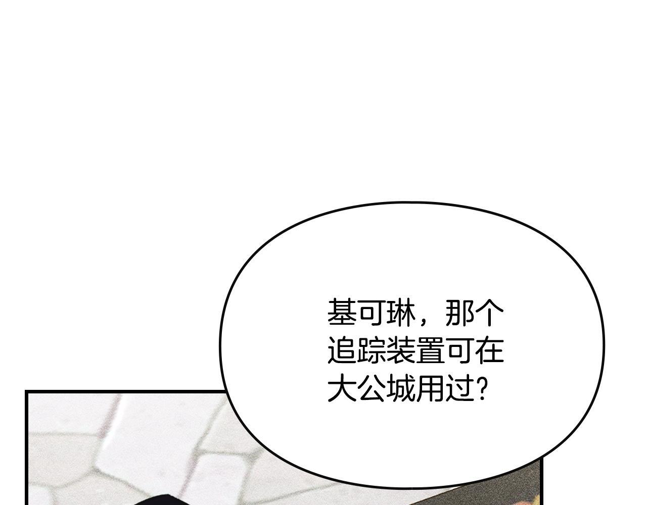第35话 躲藏的高手 第144页