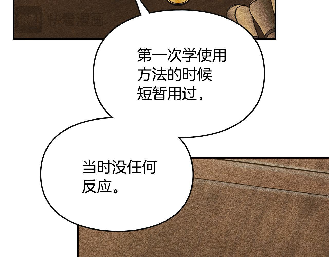 第35话 躲藏的高手 第146页