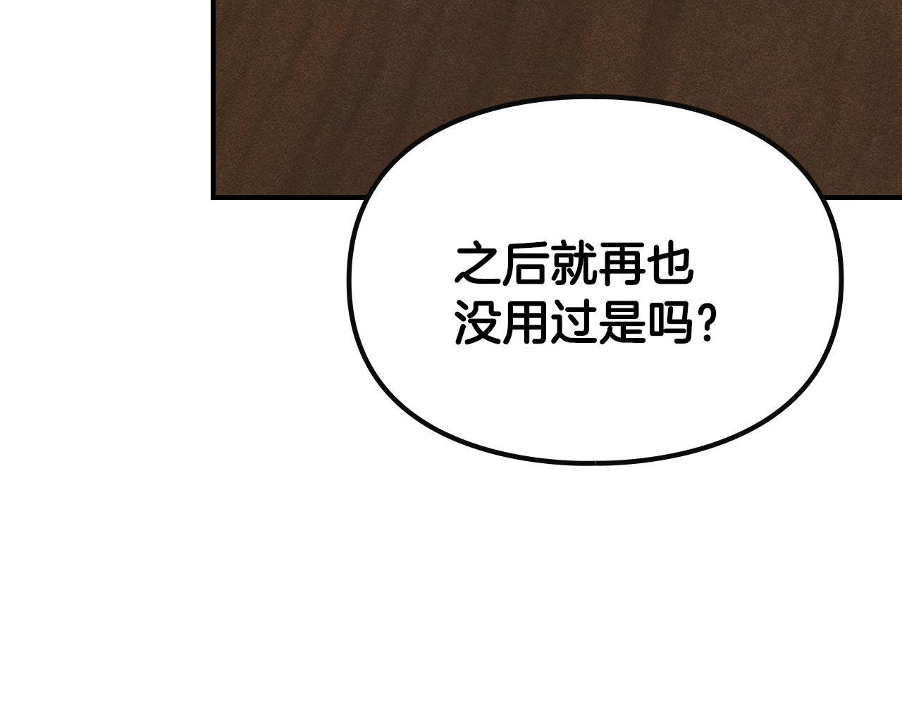 第35话 躲藏的高手 第148页