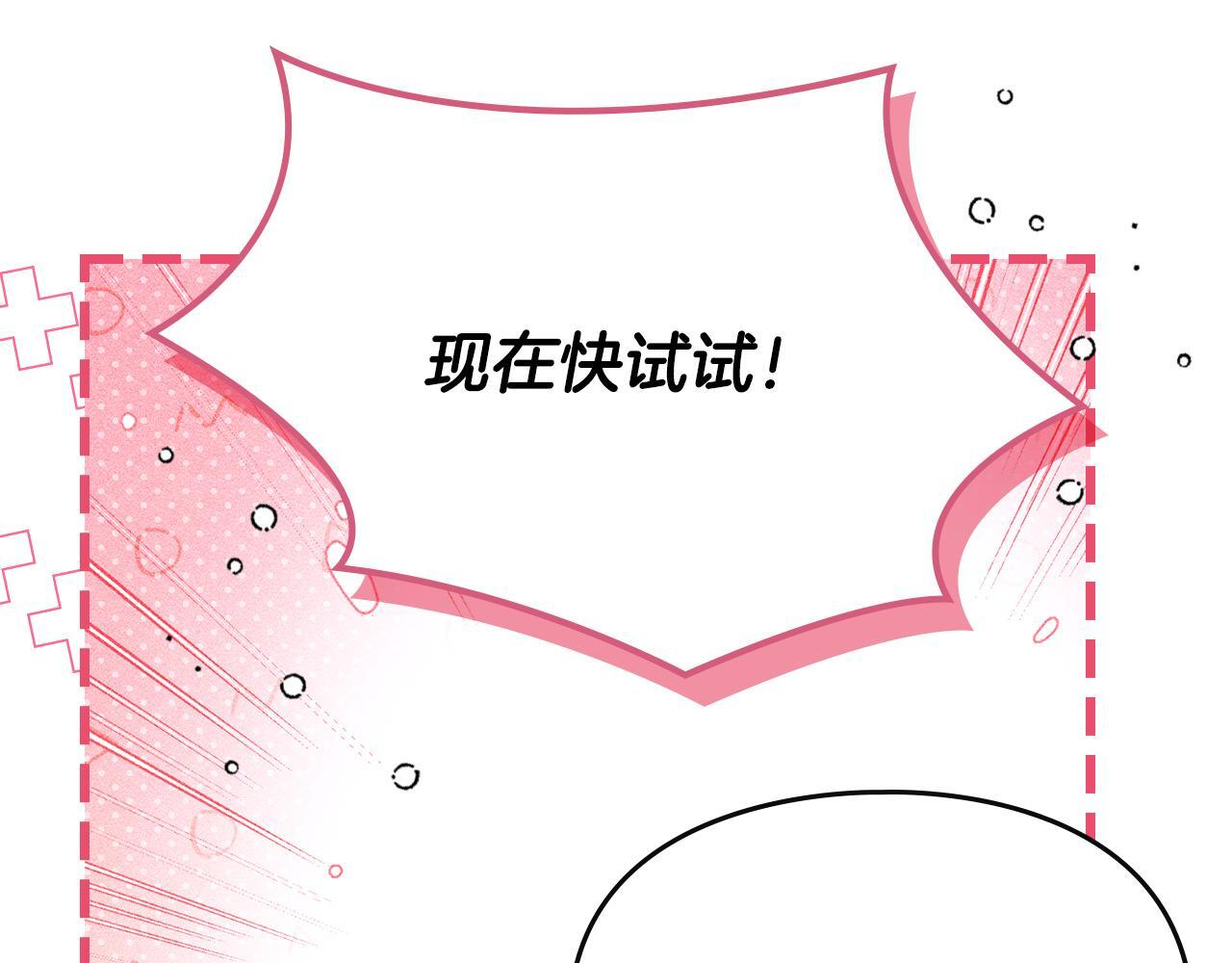 第35话 躲藏的高手 第151页