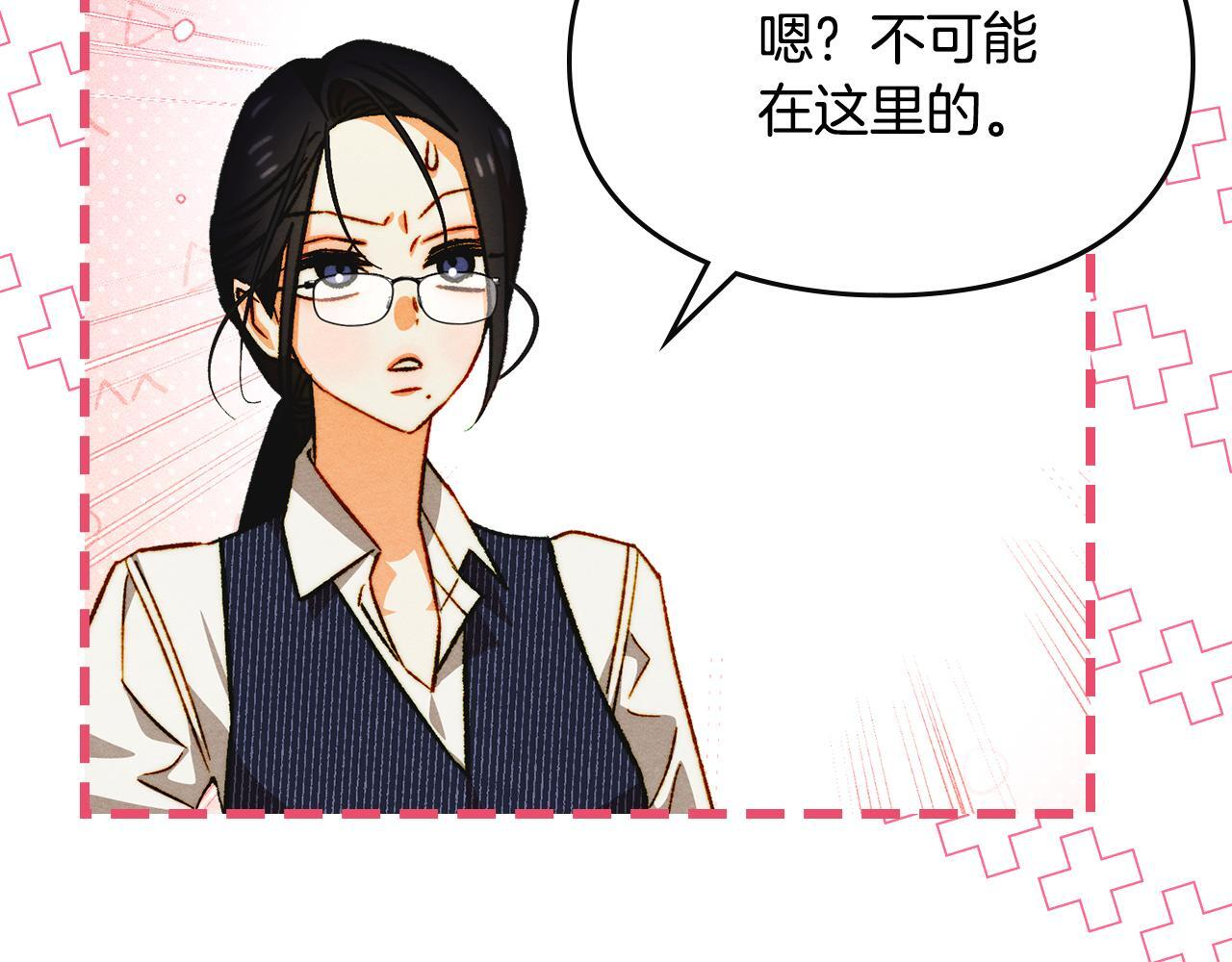 第35话 躲藏的高手 第152页