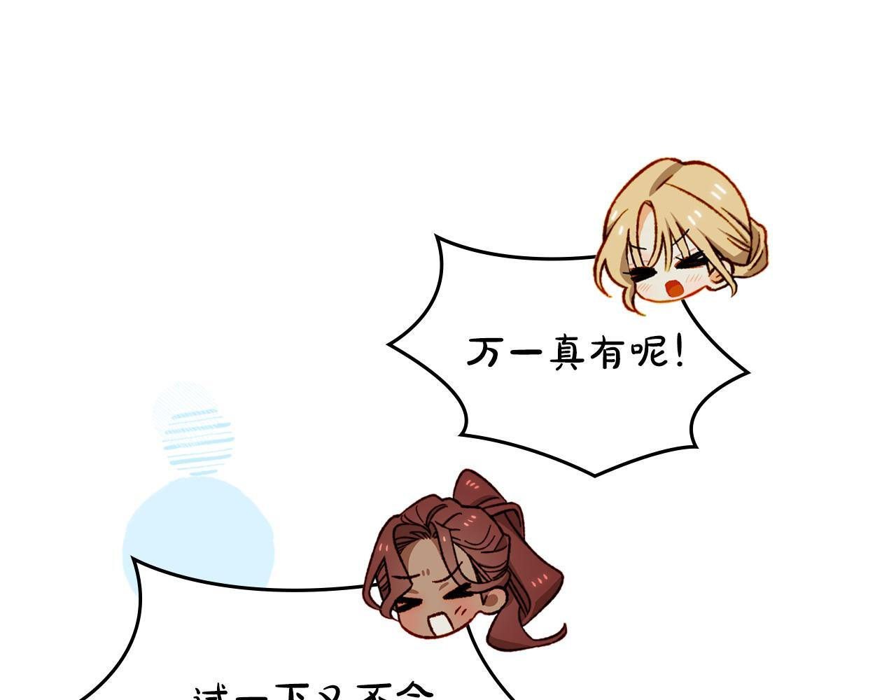 第35话 躲藏的高手 第154页