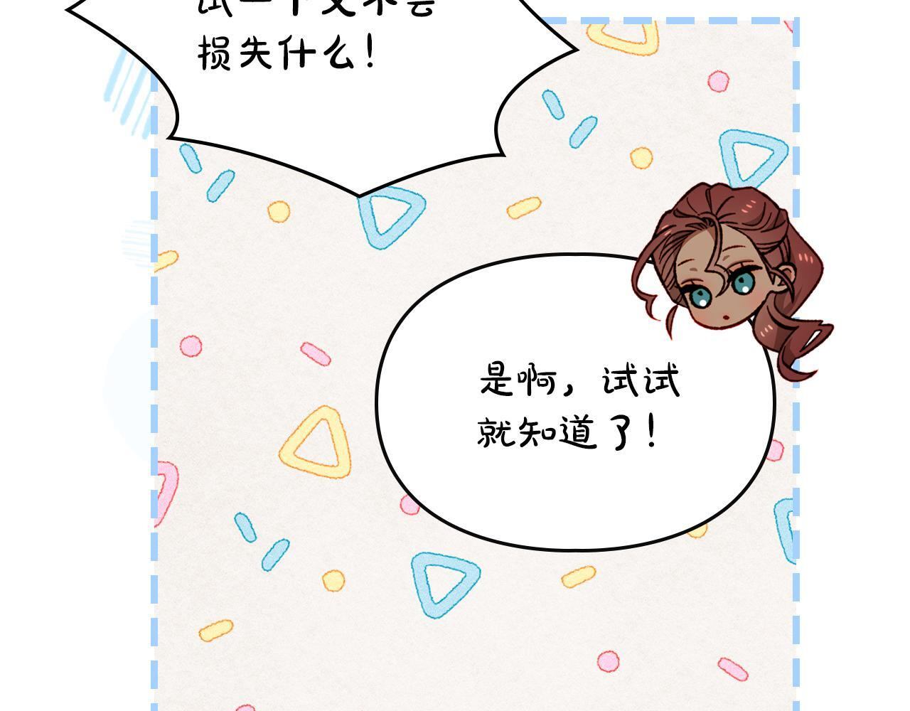第35话 躲藏的高手 第155页