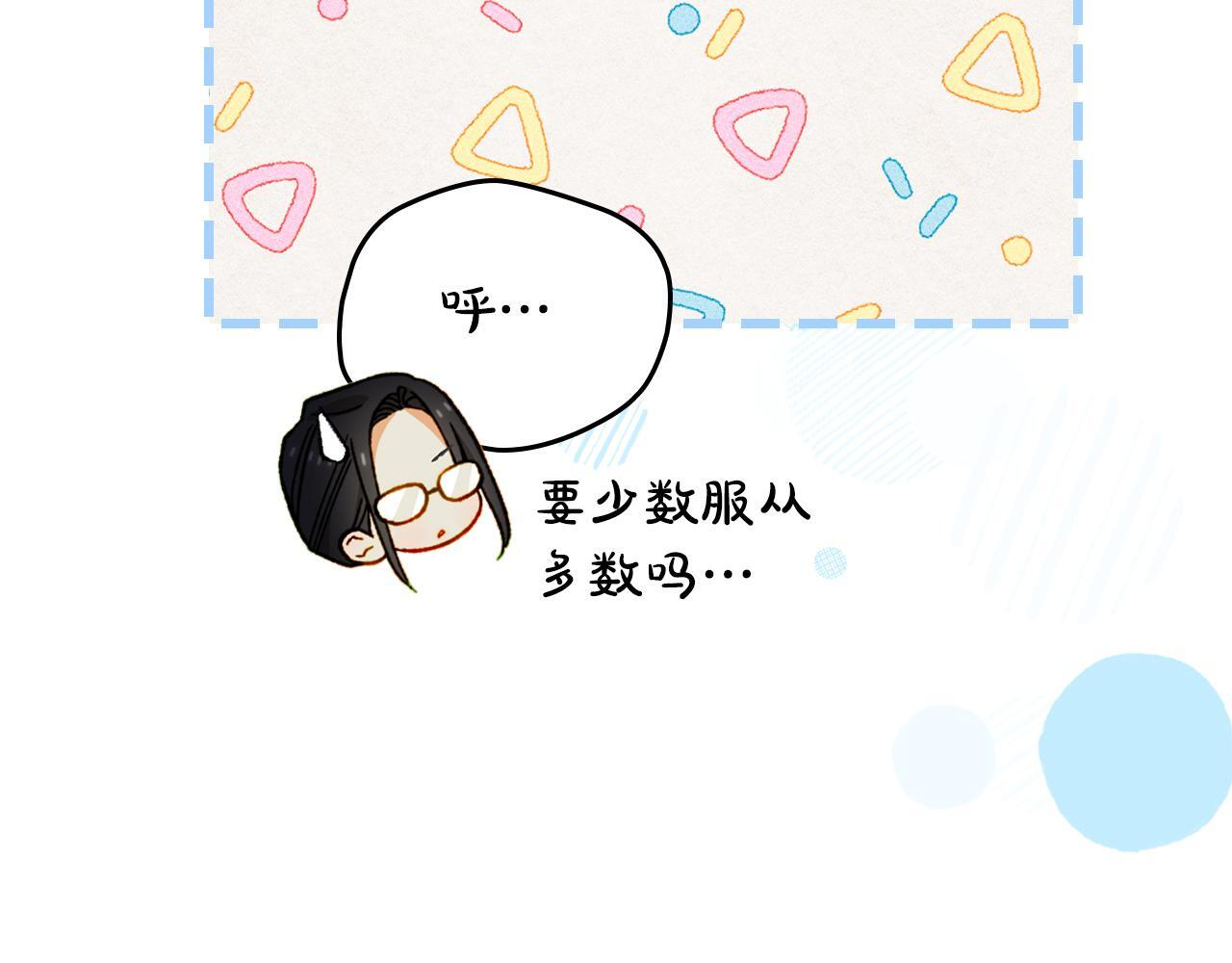 第35话 躲藏的高手 第156页