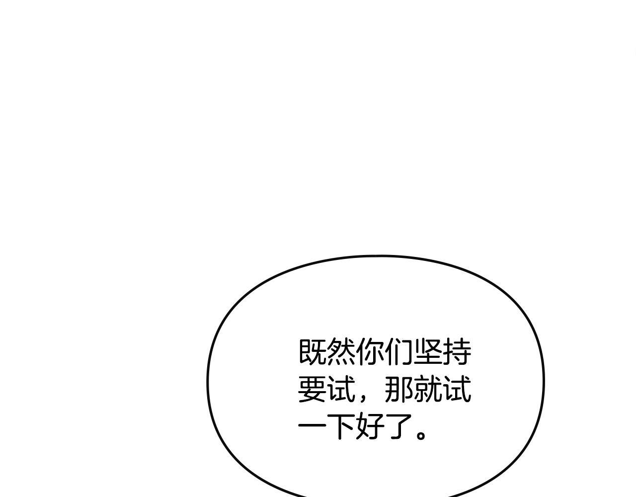 第35话 躲藏的高手 第157页