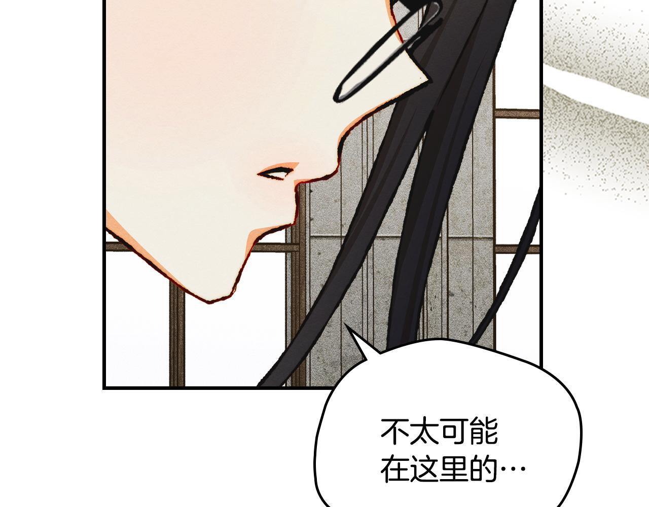 第35话 躲藏的高手 第160页