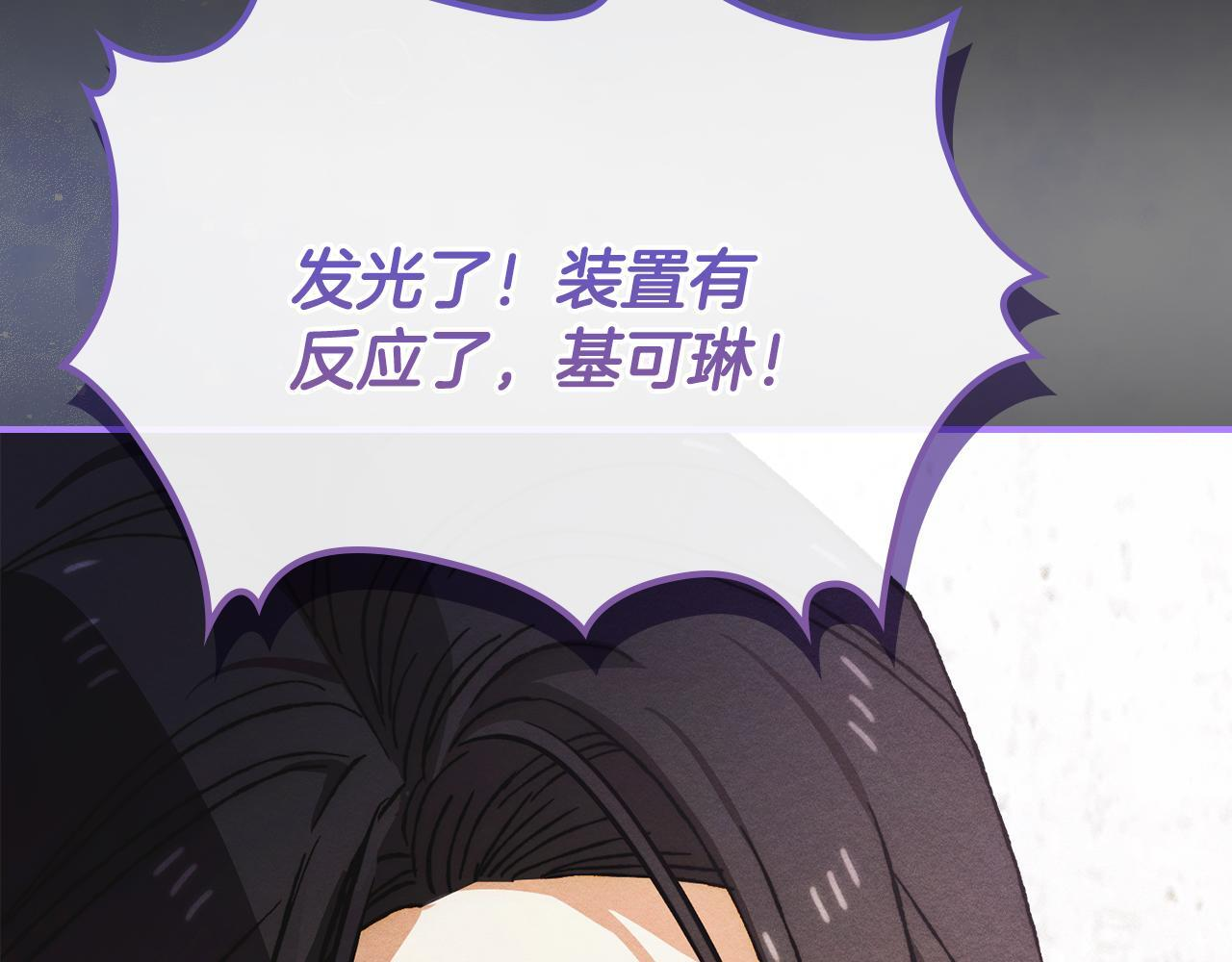 第35话 躲藏的高手 第173页
