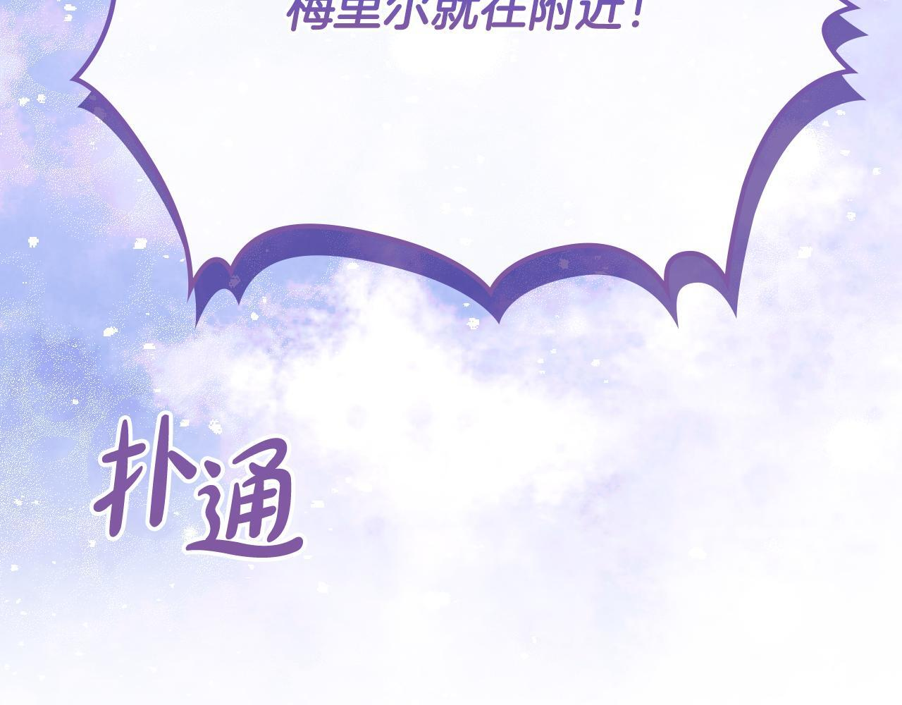 第35话 躲藏的高手 第176页