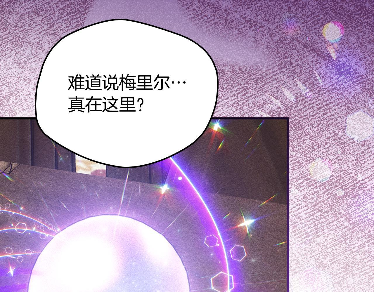 第36话 极限灯下黑 第5页