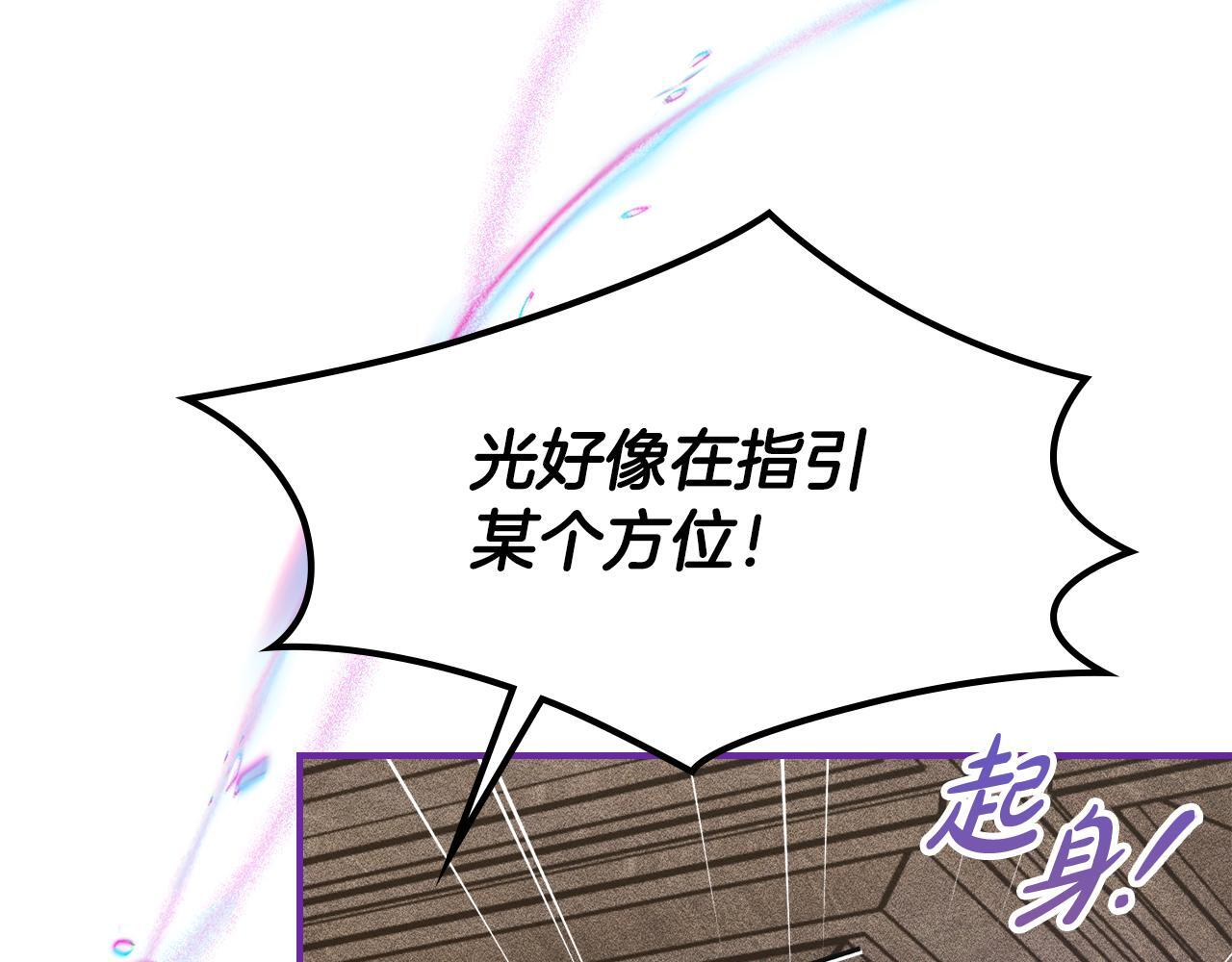 第36话 极限灯下黑 第7页