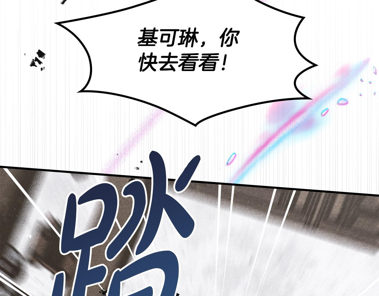 第36话 极限灯下黑 第10页