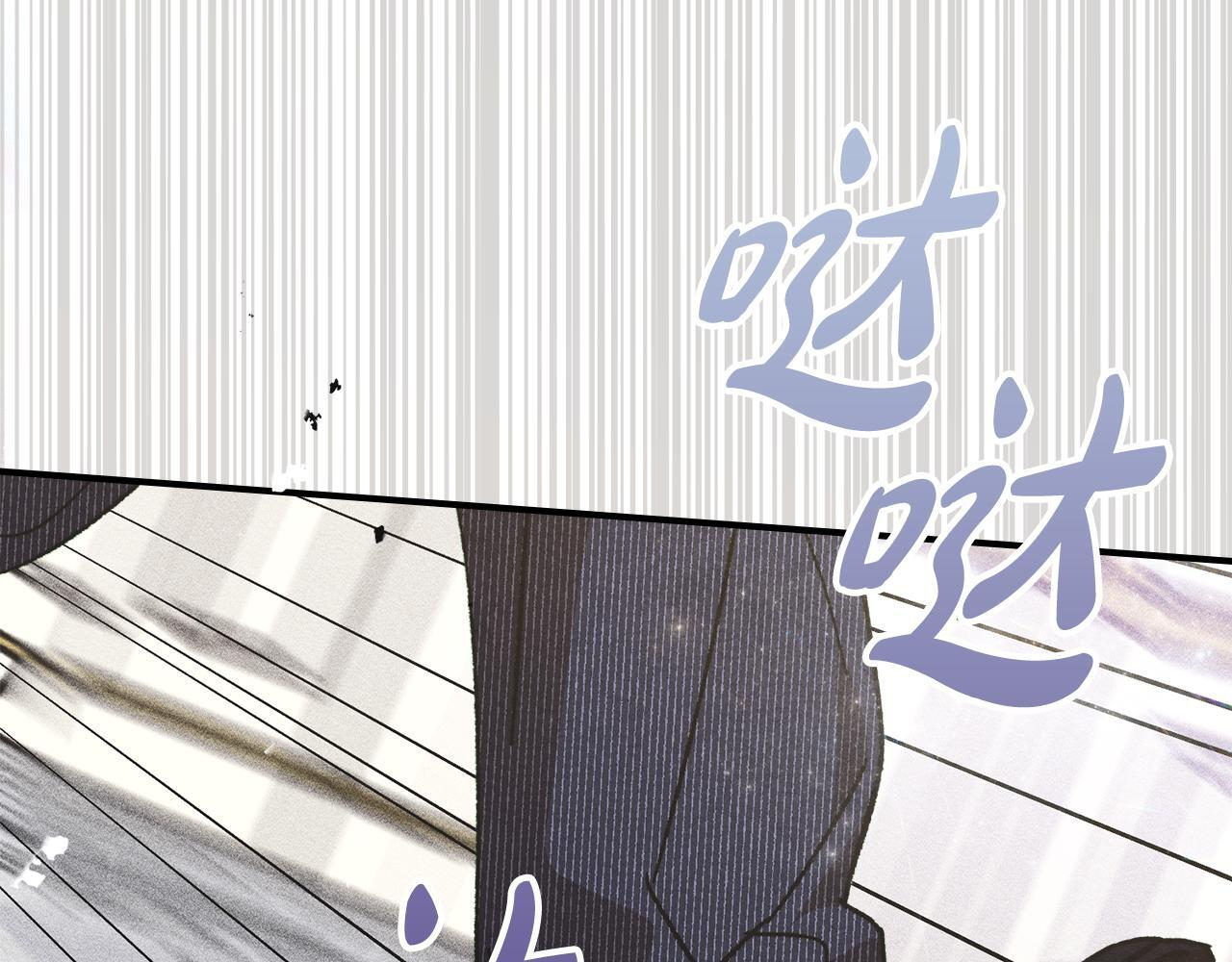 第36话 极限灯下黑 第13页