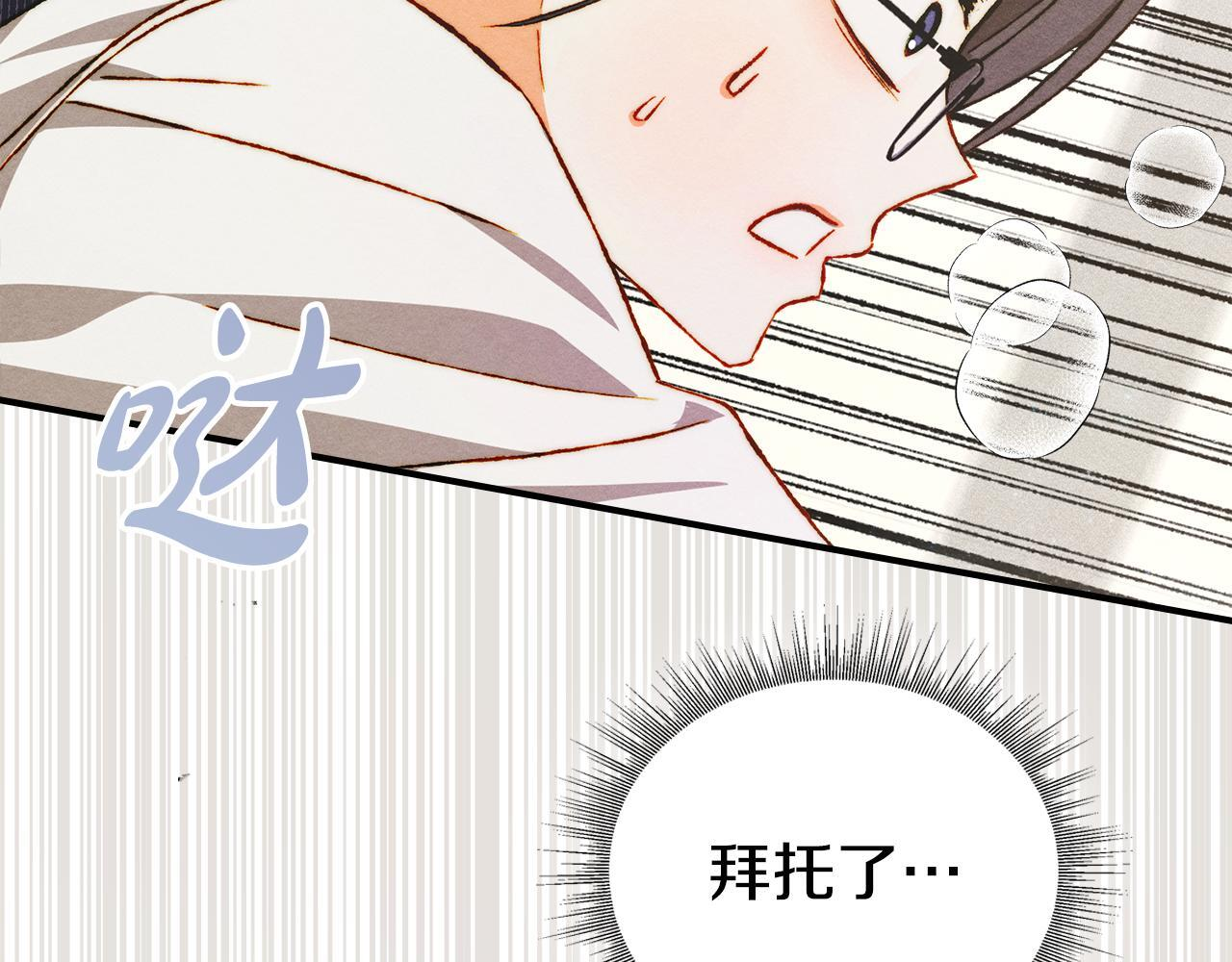 第36话 极限灯下黑 第16页