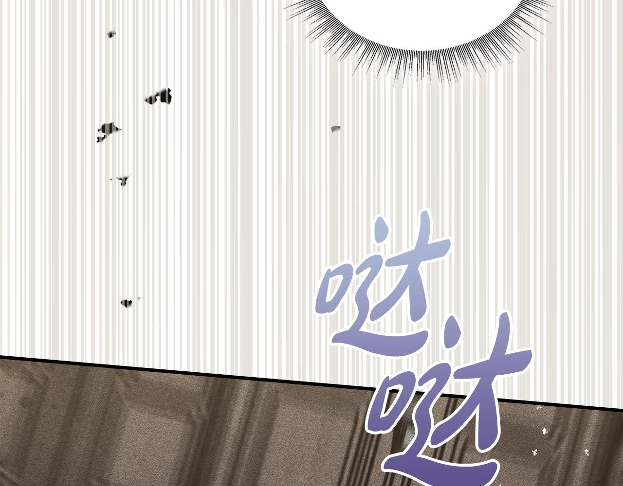 第36话 极限灯下黑 第17页