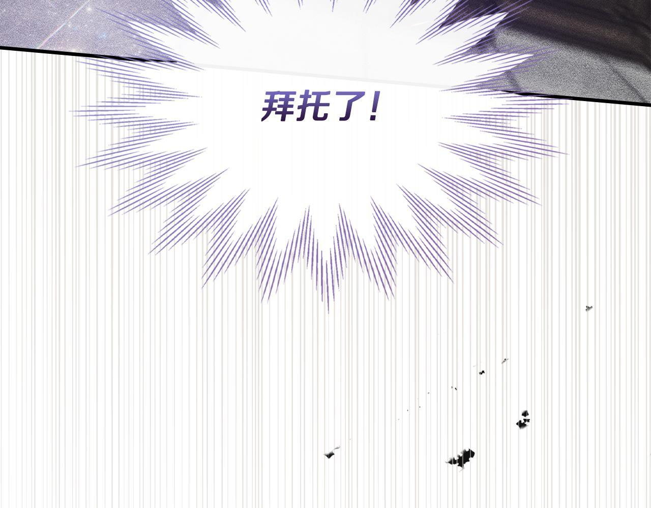 第36话 极限灯下黑 第19页