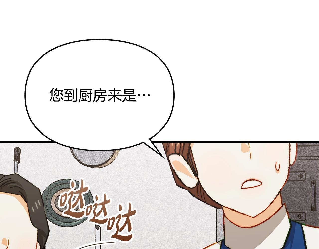 第36话 极限灯下黑 第26页