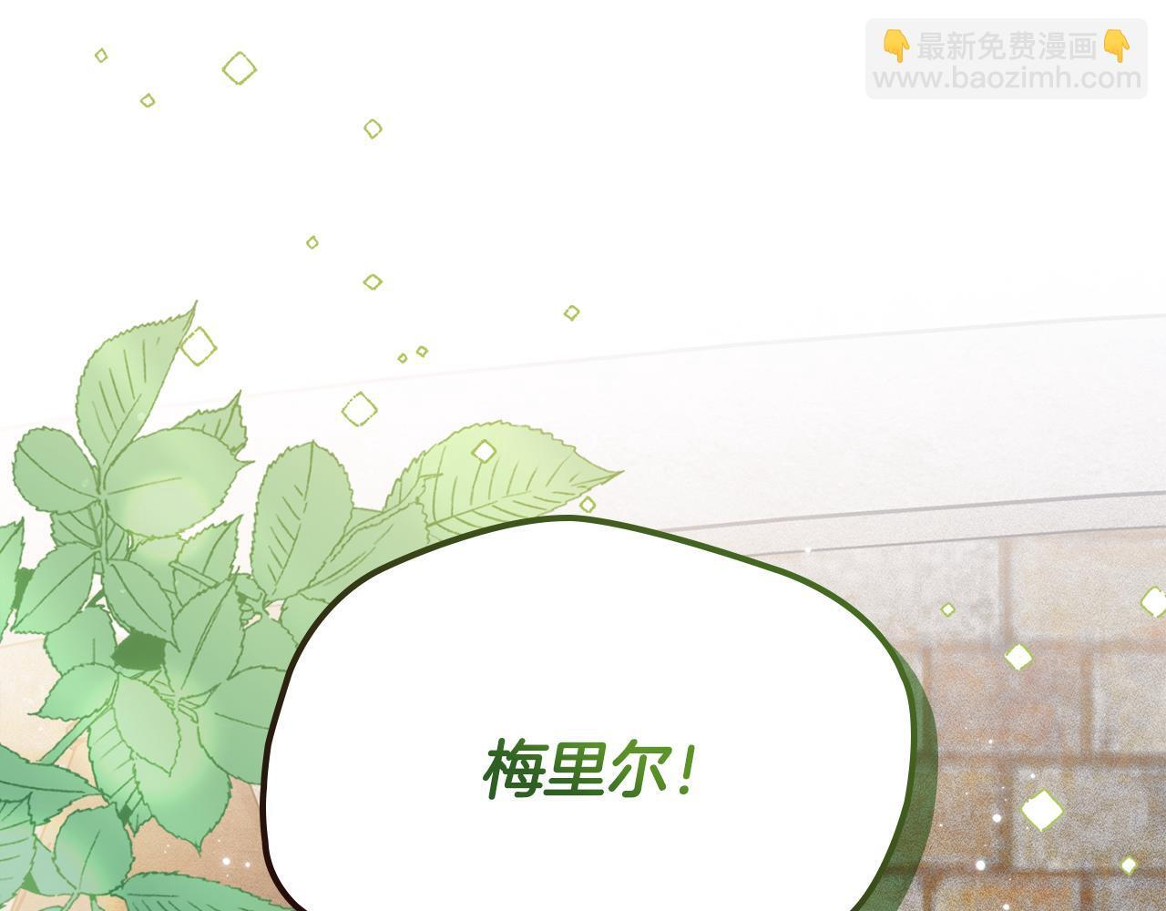 第36话 极限灯下黑 第35页