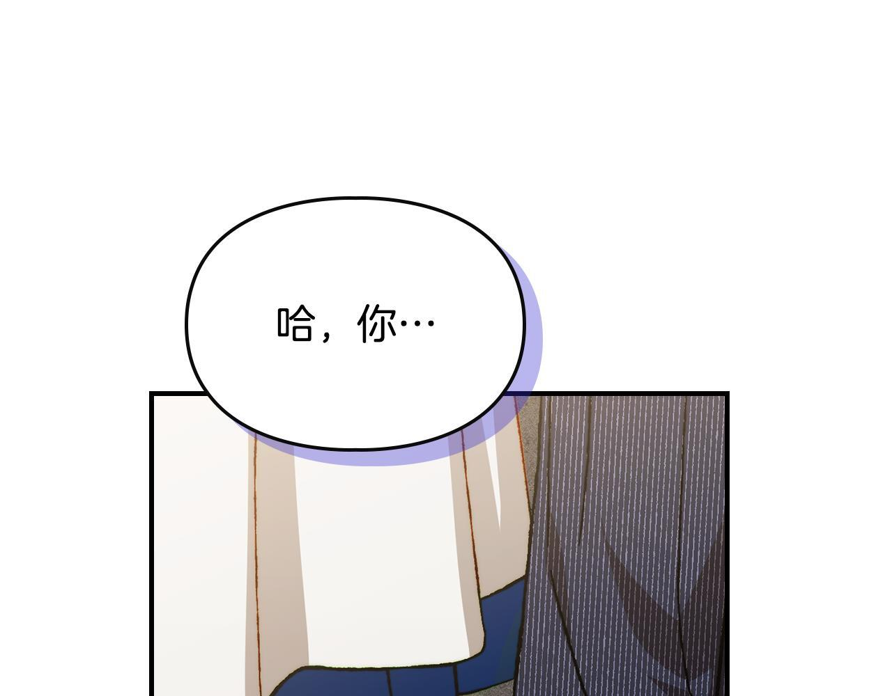 第36话 极限灯下黑 第41页