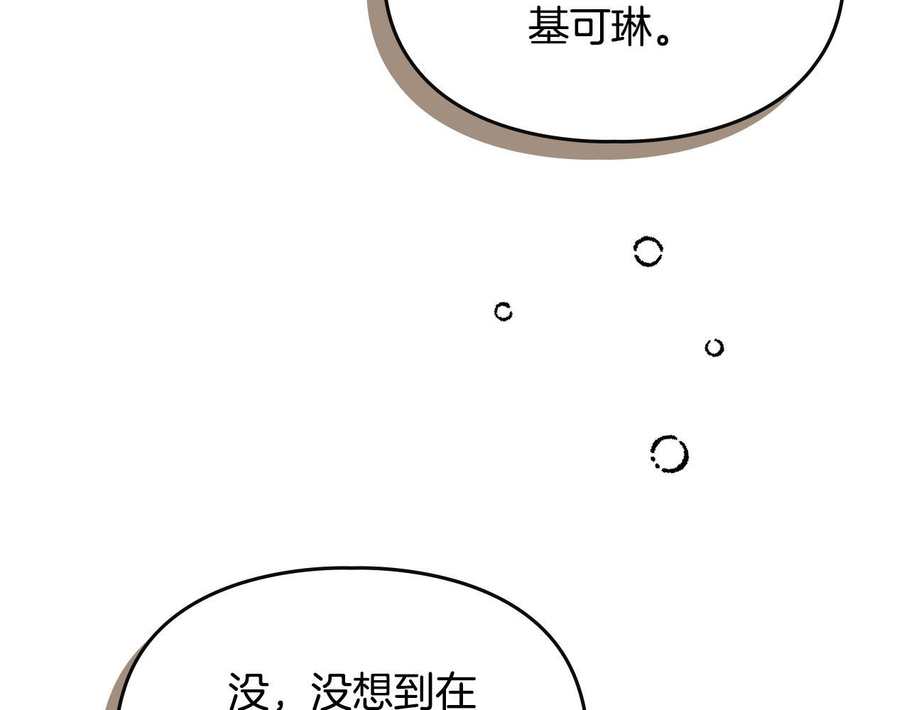 第36话 极限灯下黑 第43页