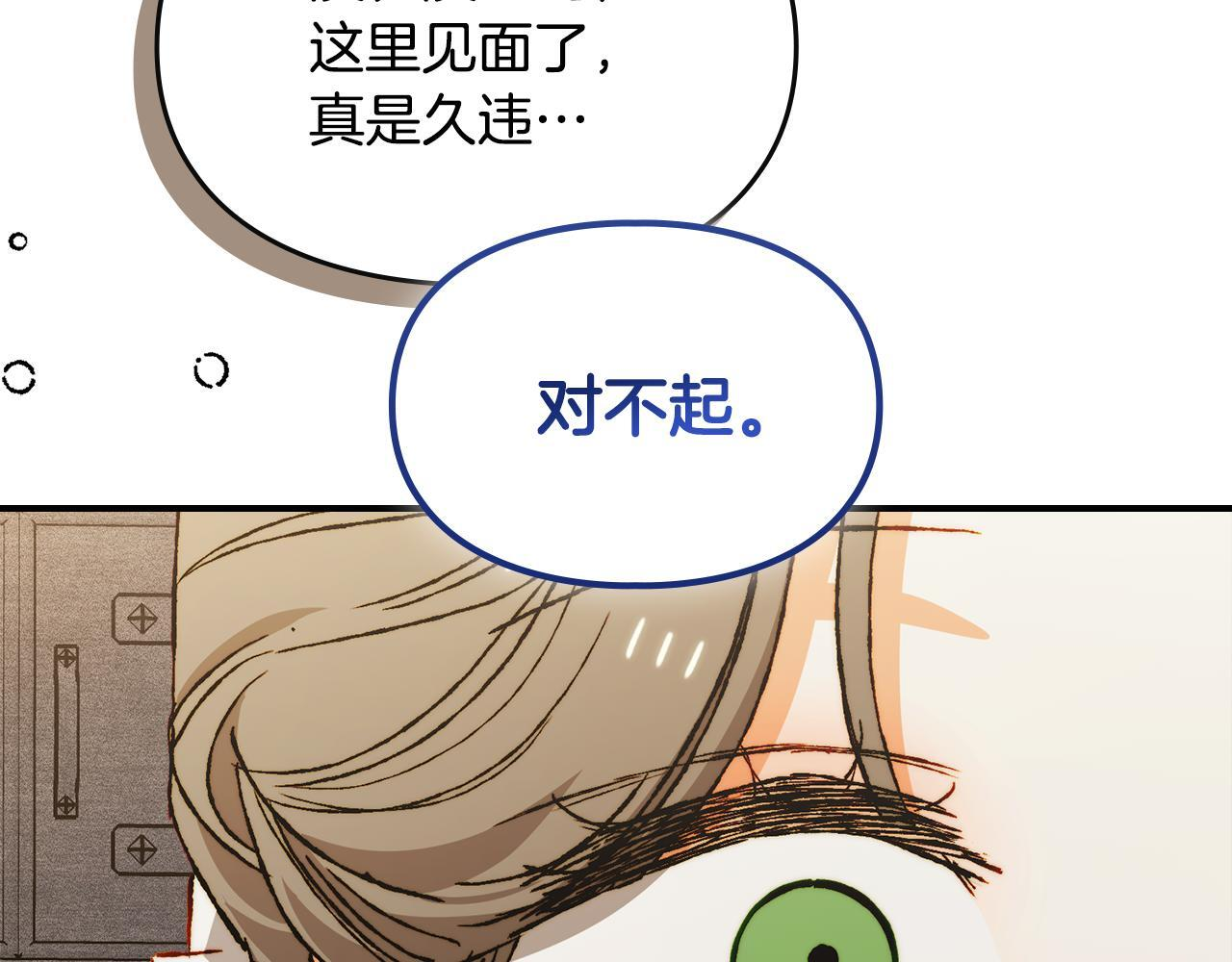 第36话 极限灯下黑 第44页