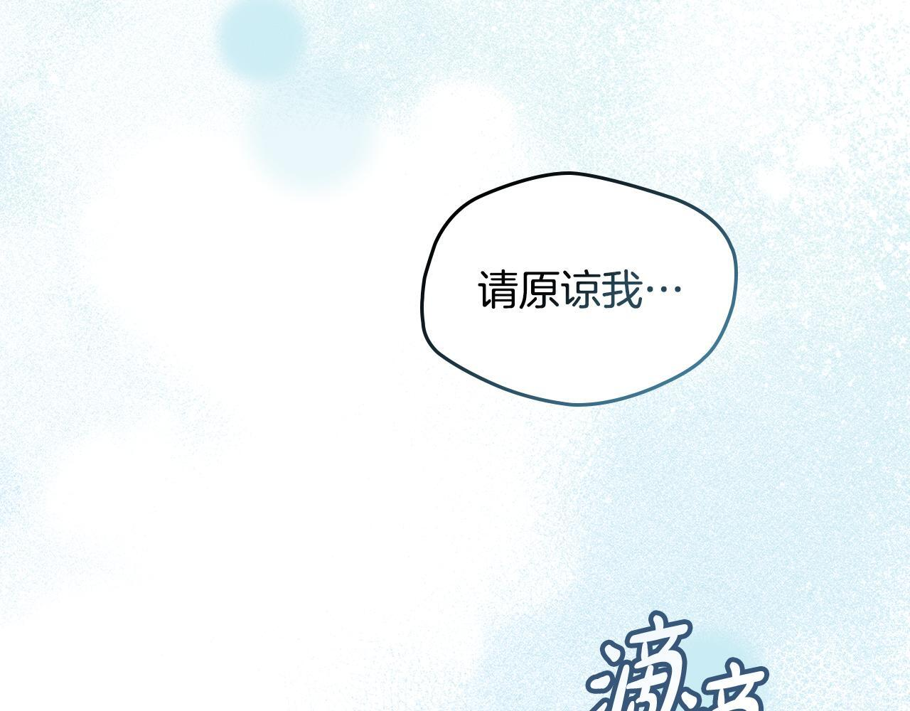 第36话 极限灯下黑 第47页