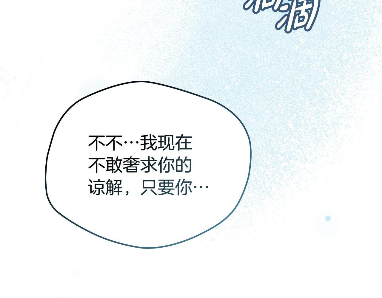第36话 极限灯下黑 第48页