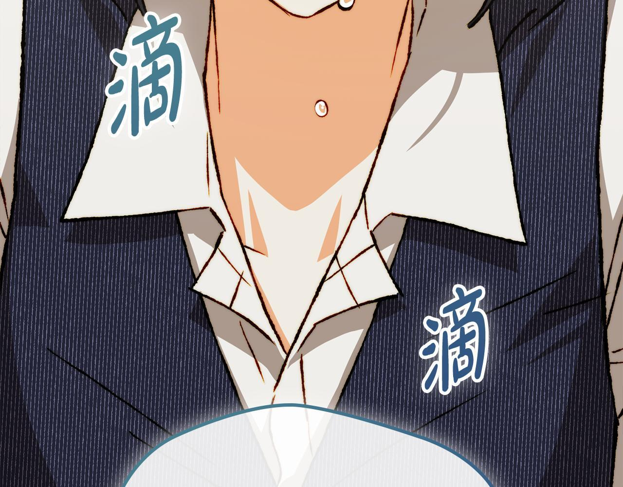 第36话 极限灯下黑 第51页