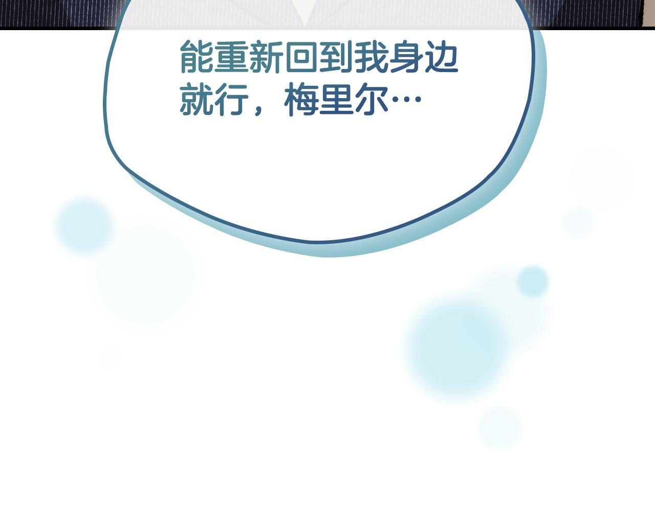 第36话 极限灯下黑 第52页