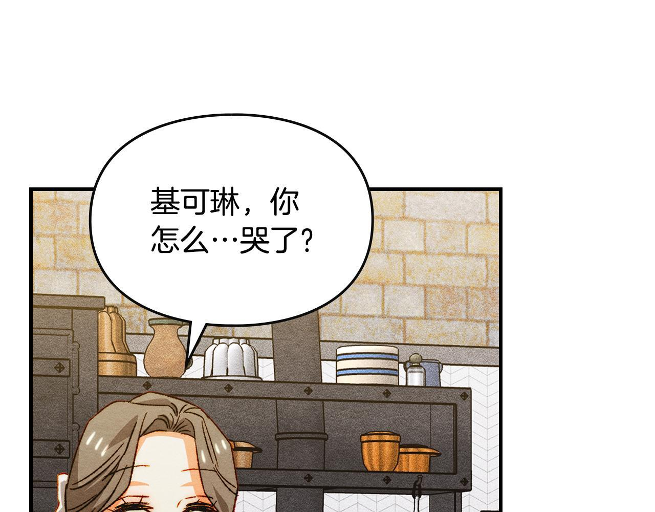 第36话 极限灯下黑 第54页