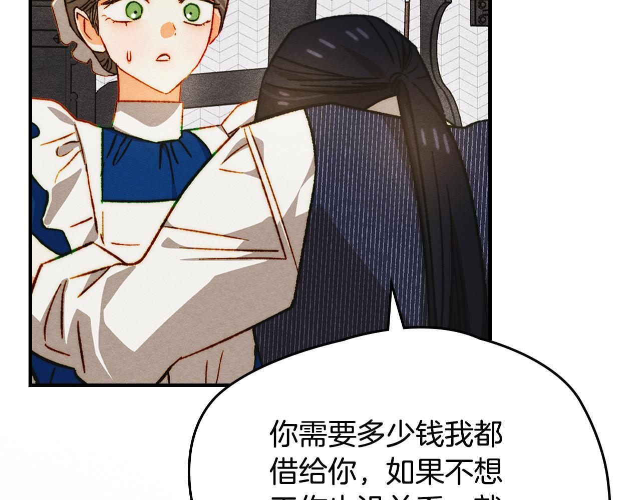 第36话 极限灯下黑 第55页