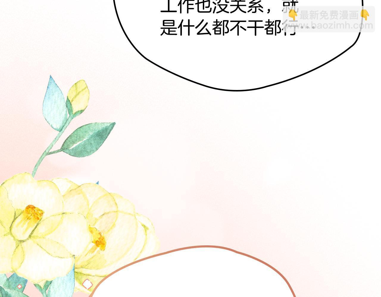 第36话 极限灯下黑 第56页