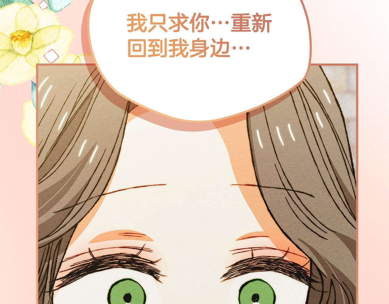 第36话 极限灯下黑 第57页