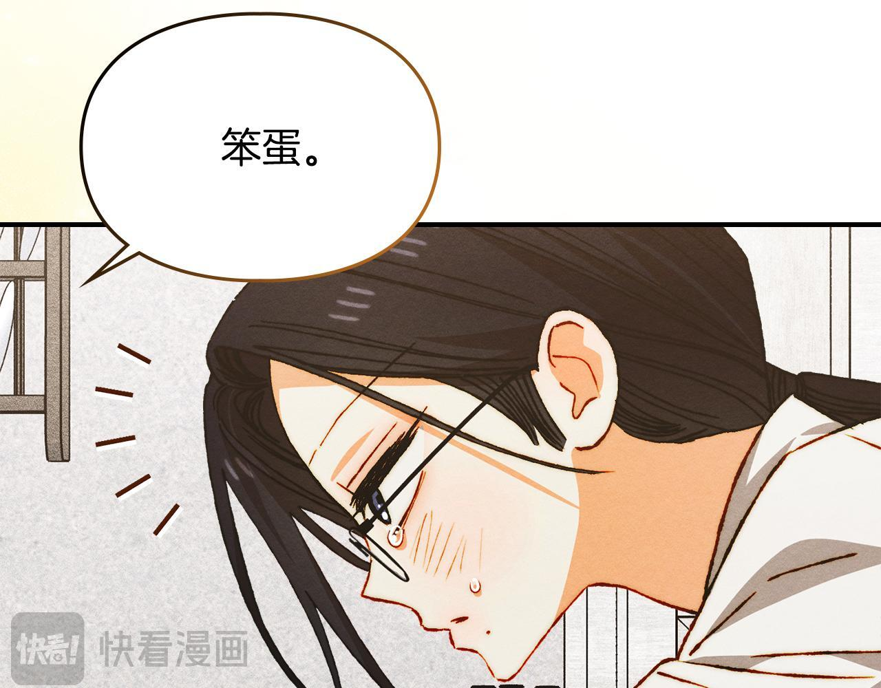 第36话 极限灯下黑 第61页