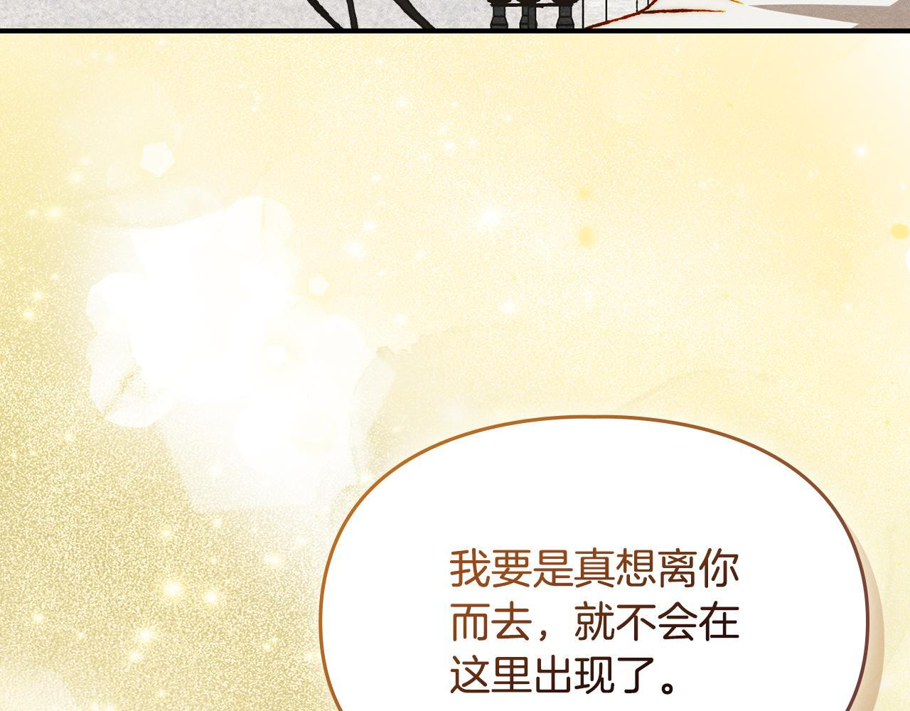 第36话 极限灯下黑 第62页