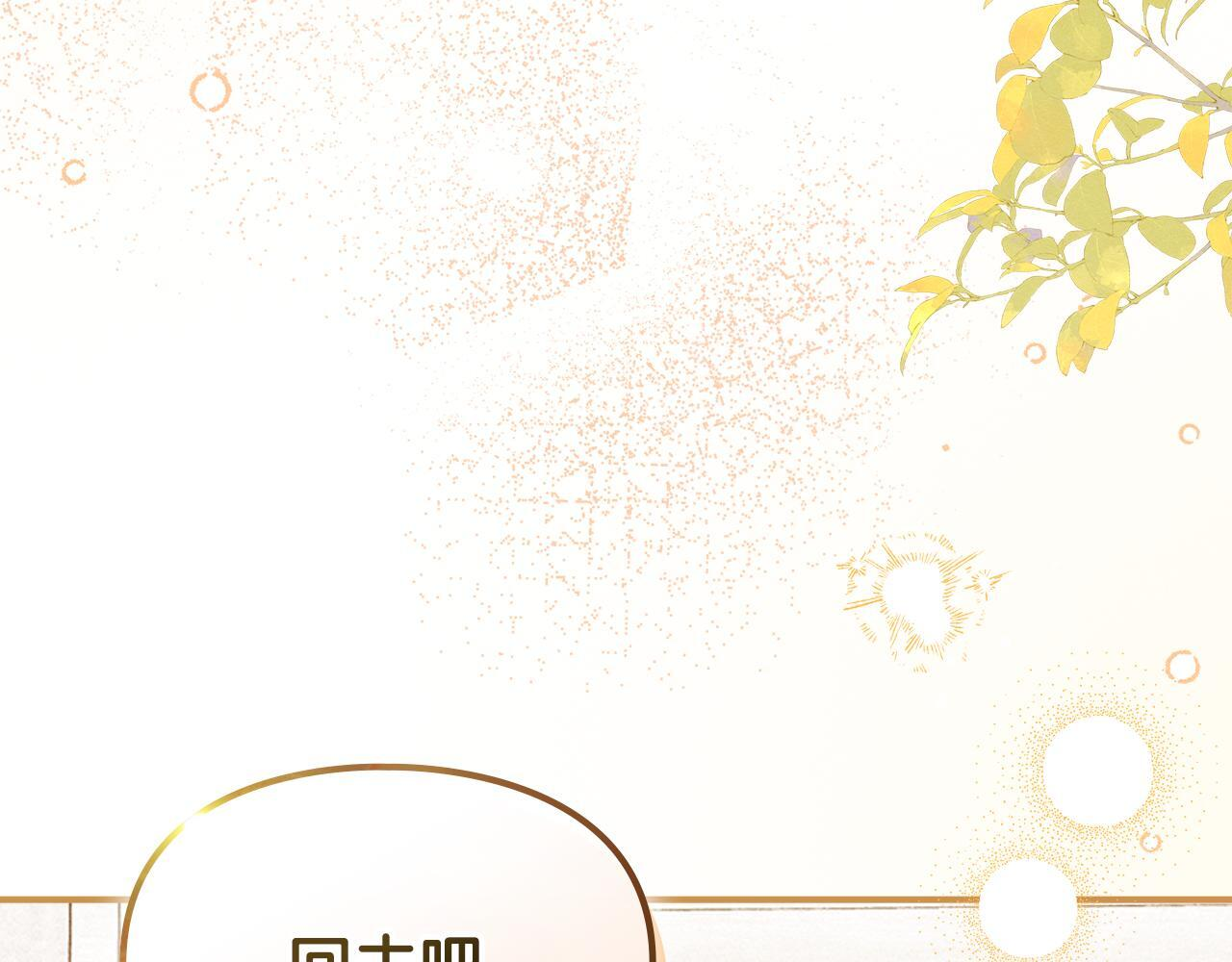 第36话 极限灯下黑 第76页