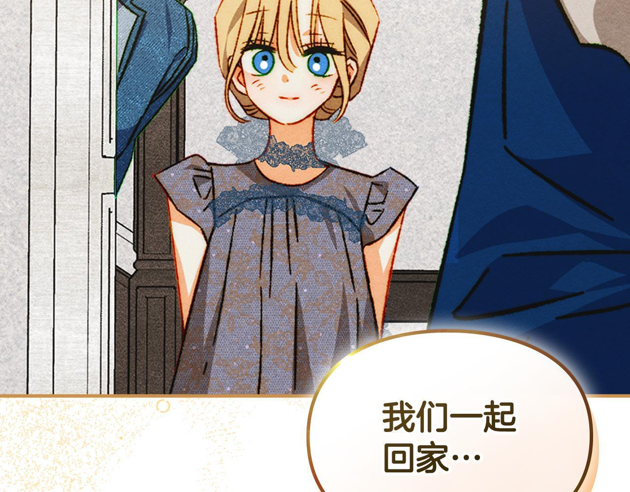 第36话 极限灯下黑 第78页