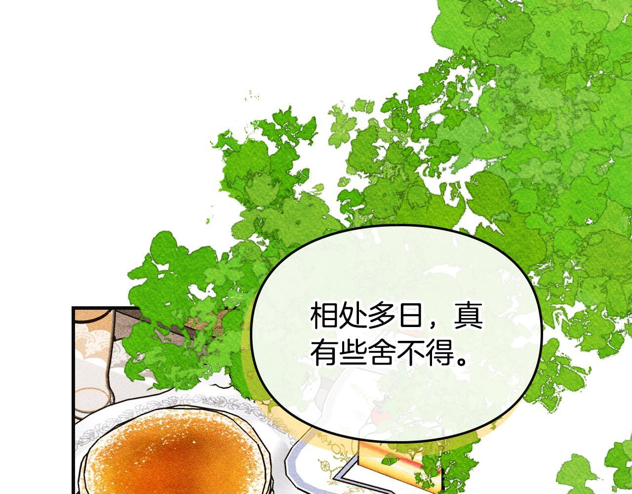 第36话 极限灯下黑 第86页