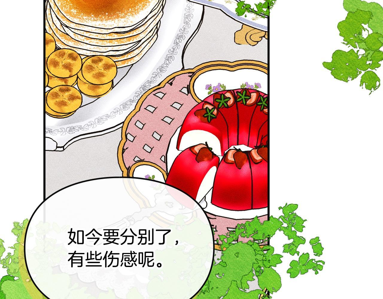 第36话 极限灯下黑 第87页