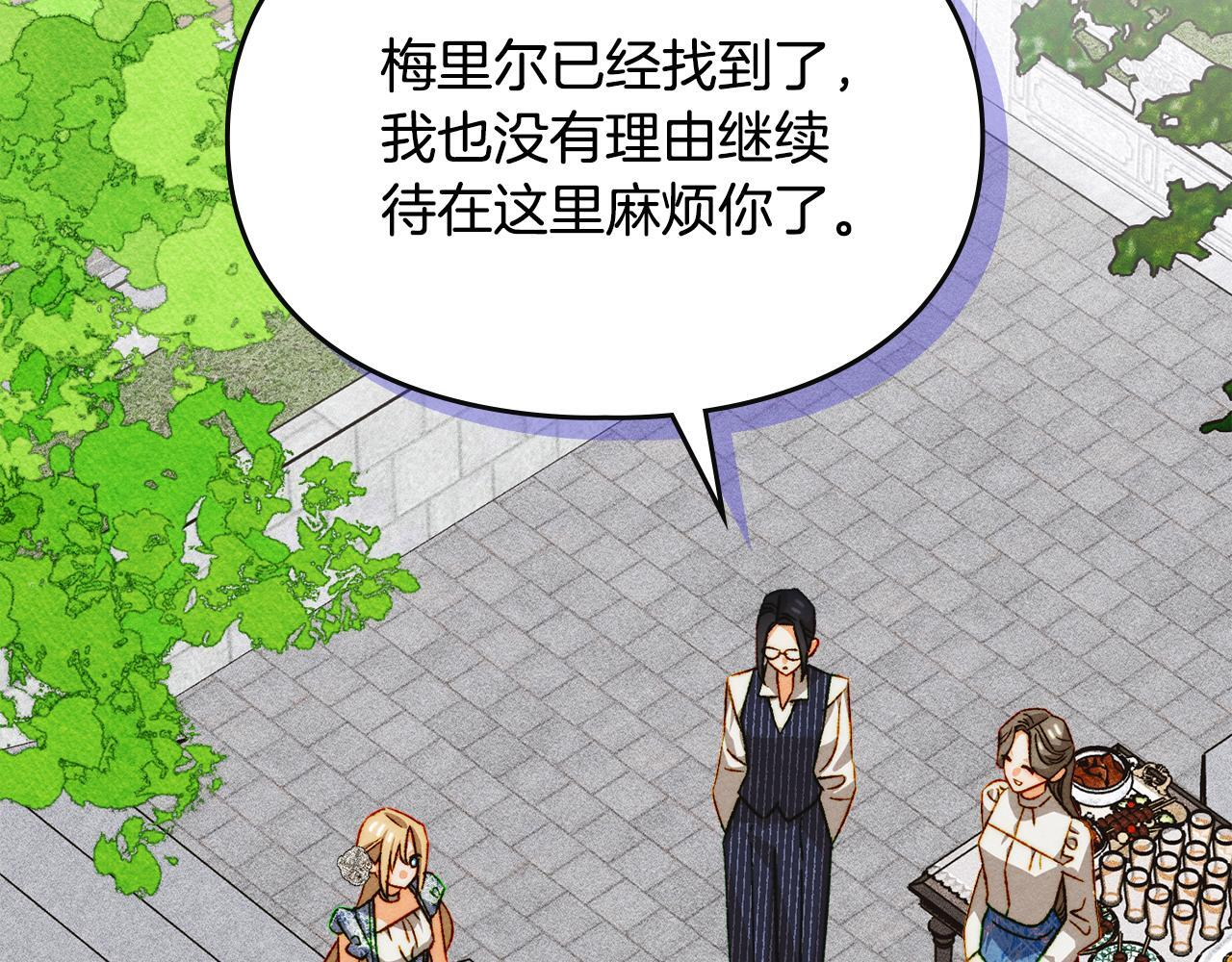 第36话 极限灯下黑 第89页