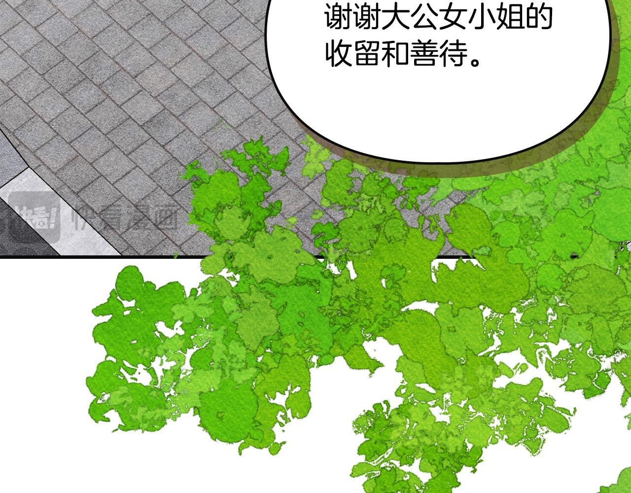 第36话 极限灯下黑 第91页