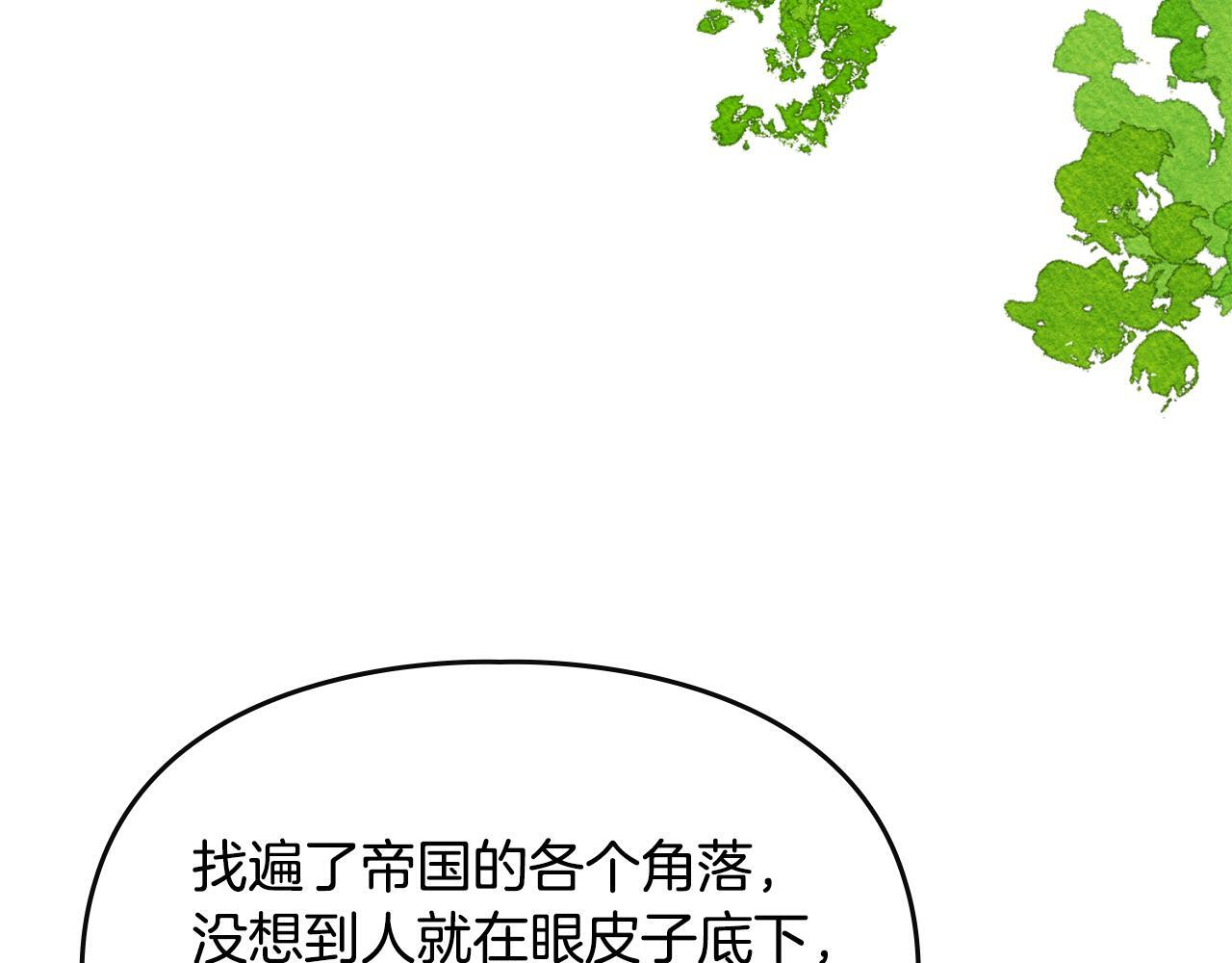第36话 极限灯下黑 第92页