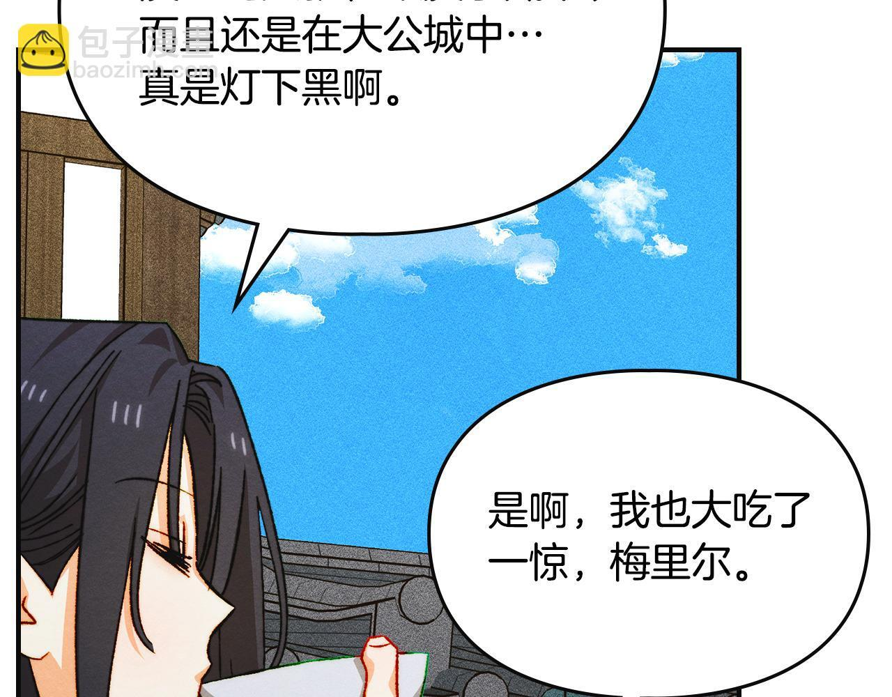 第36话 极限灯下黑 第93页