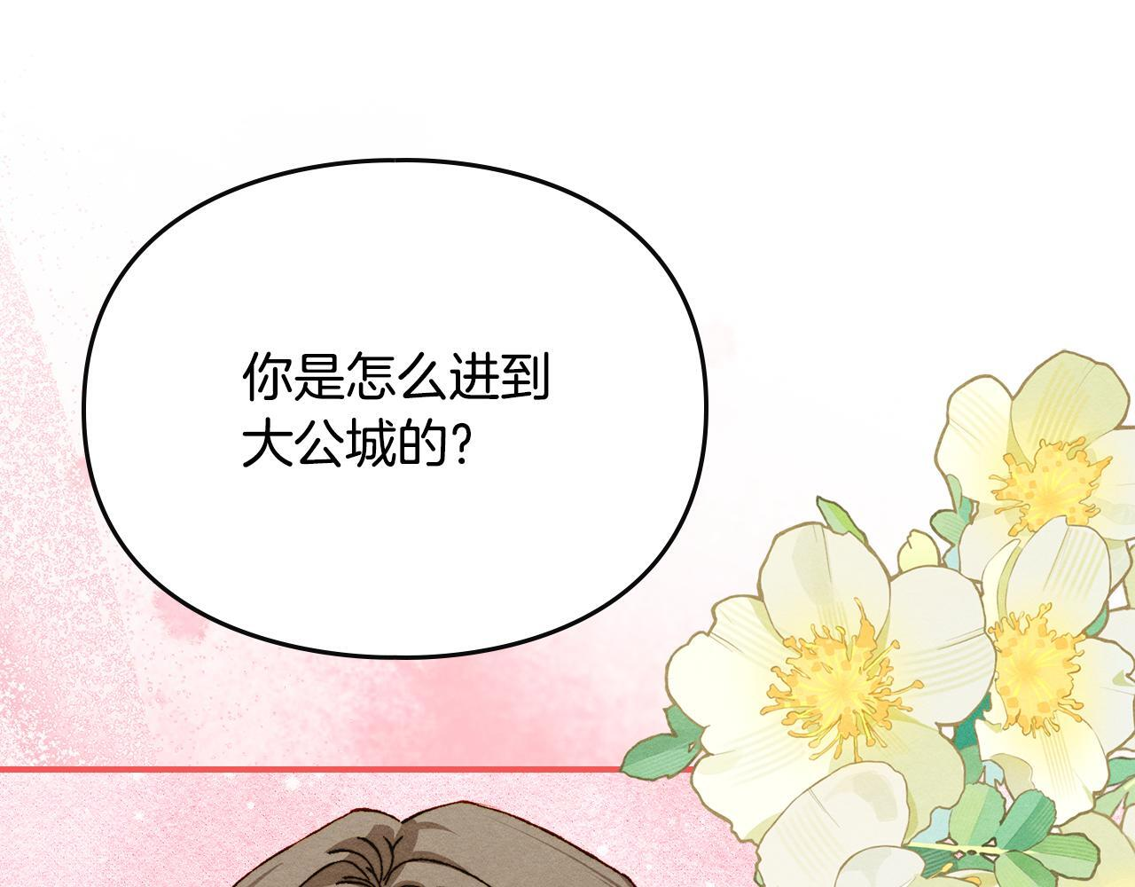 第36话 极限灯下黑 第96页