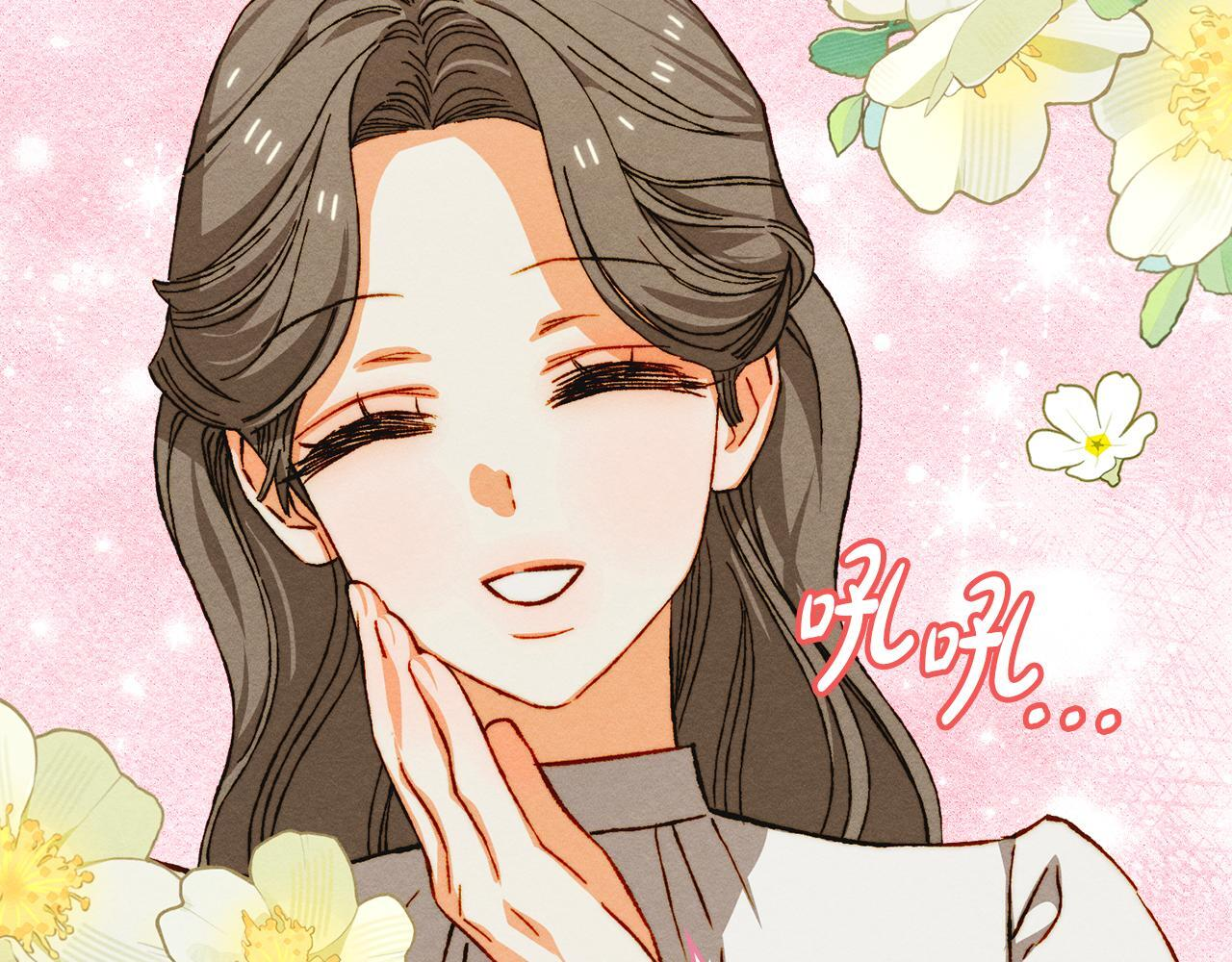 第36话 极限灯下黑 第97页