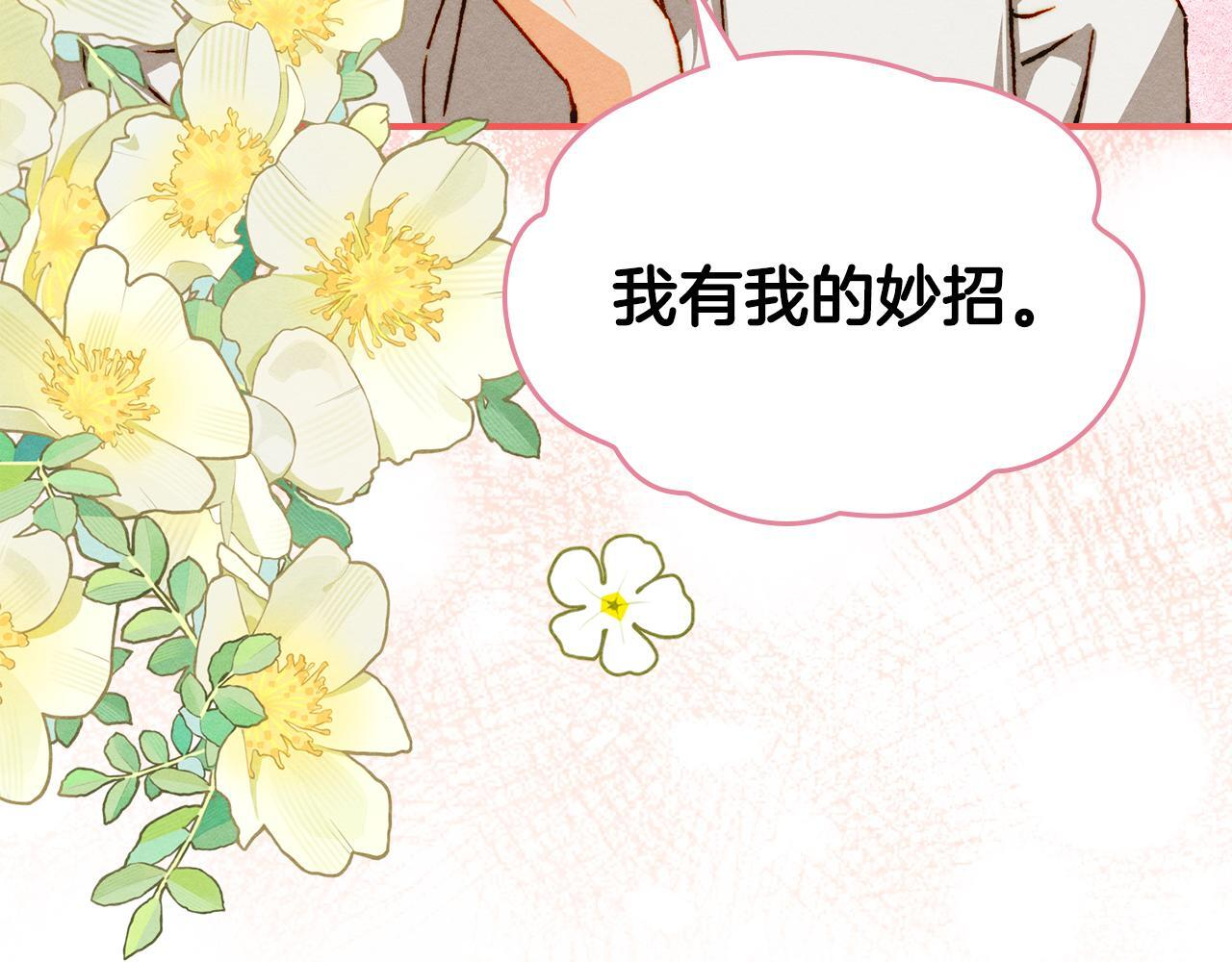 第36话 极限灯下黑 第98页