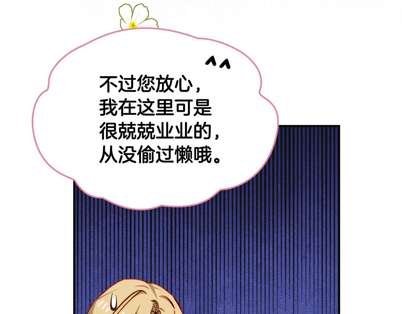 第36话 极限灯下黑 第99页