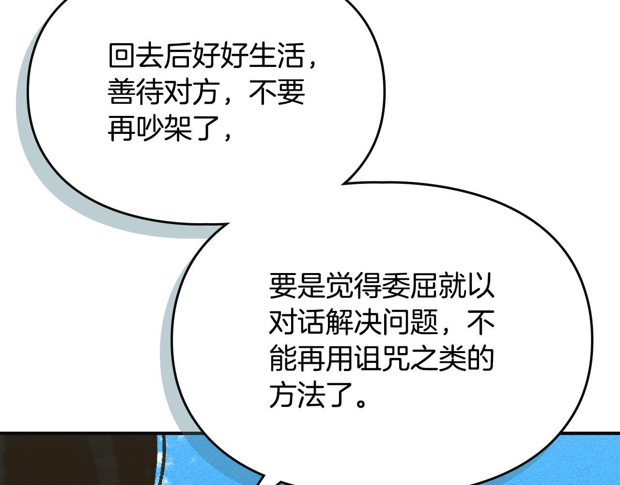 第36话 极限灯下黑 第102页
