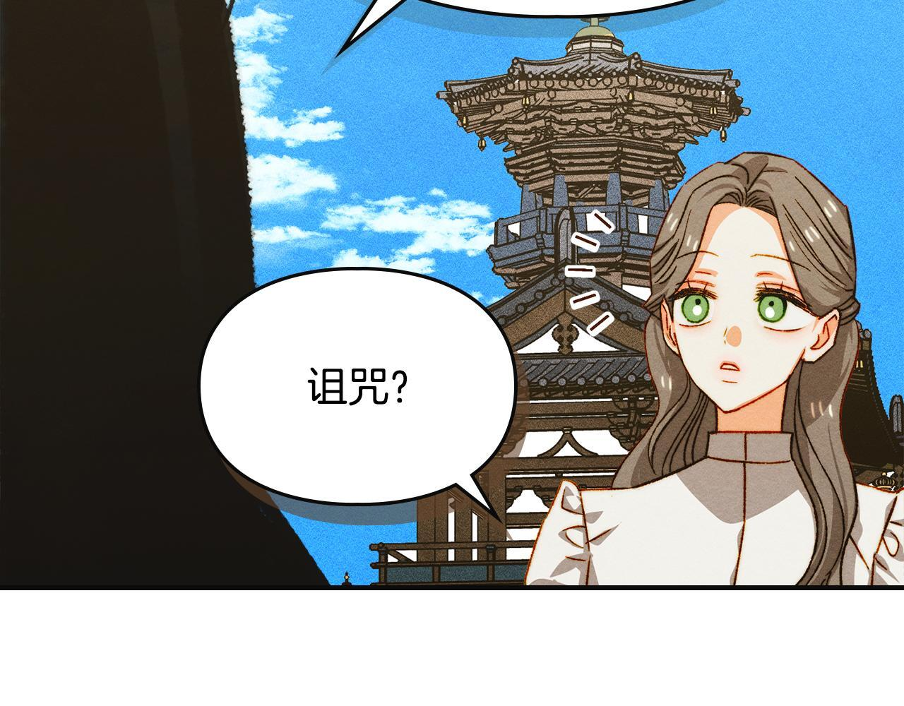 第36话 极限灯下黑 第103页
